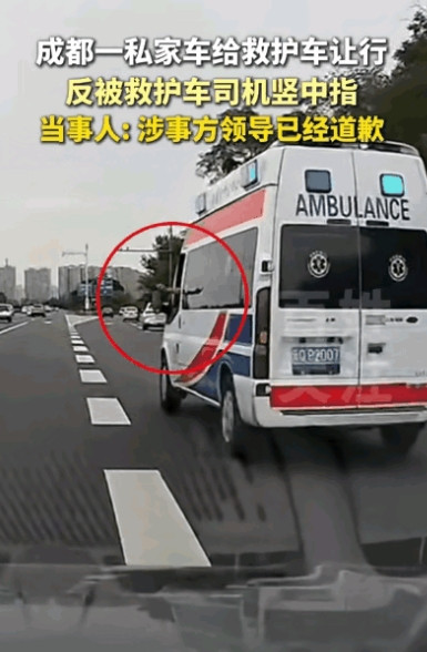 “主动给救护车让行，还有错了？”一辆私家车看到身后有救护车，于是便主动让开让他们