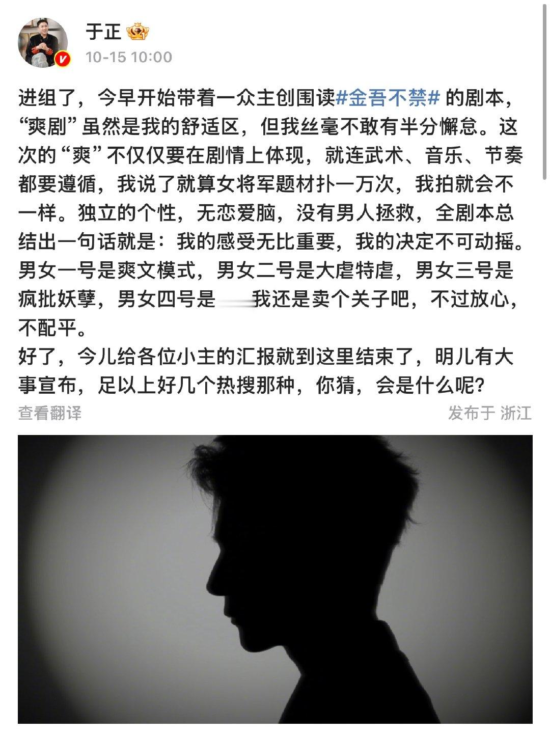 于正晒照疑夏之光于正要宣布能上好几个热搜的大事10月15日，疑晒夏之光侧颜照并