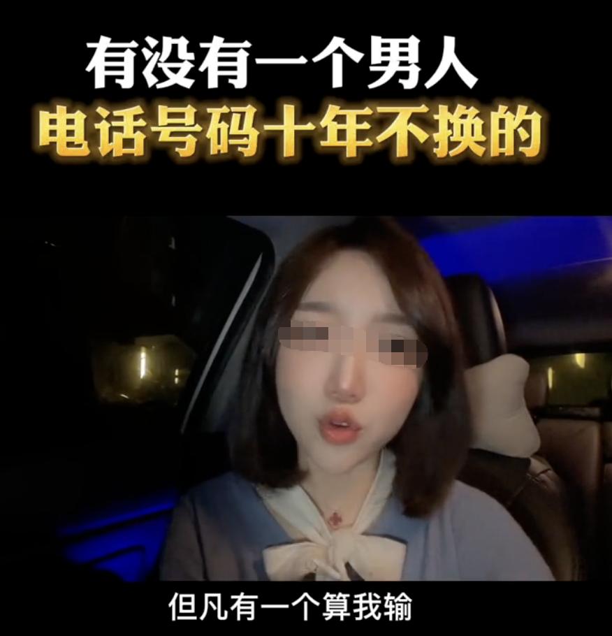 电话号码10年不换就能分辨是好男人？楼主的电话号码已经20年不换了，这样就能判断