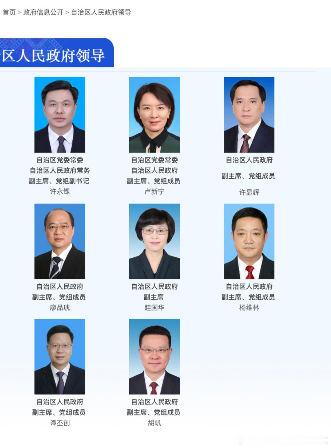 蓝天立被查广西政府网已更新！热点现场​​​