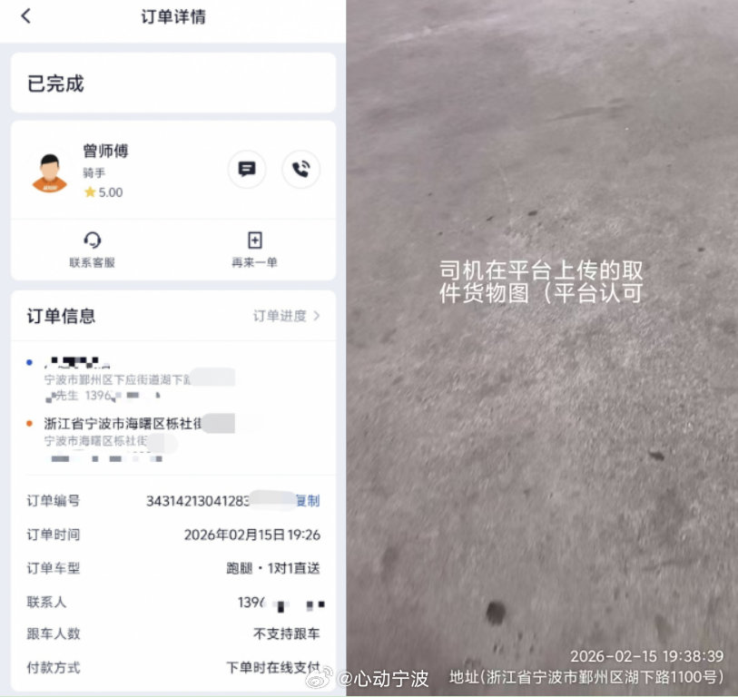 宁波骑手拎4部手机跑路货拉拉竟要签霸王协议宁波鄞州手机店肖先生2月15日在货拉