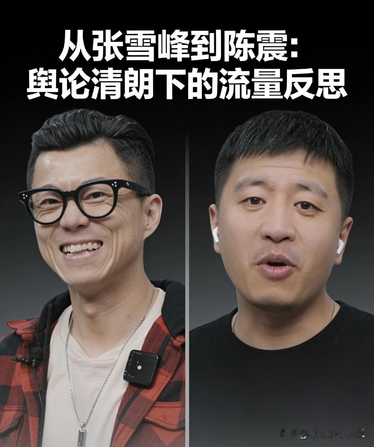 清朗行动持续发力张雪峰二进宫这次怕是差不多到头了十三郎遭遇查税风波怕也