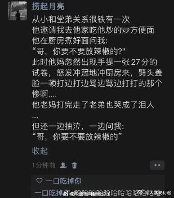 这弟弟真能处​​​