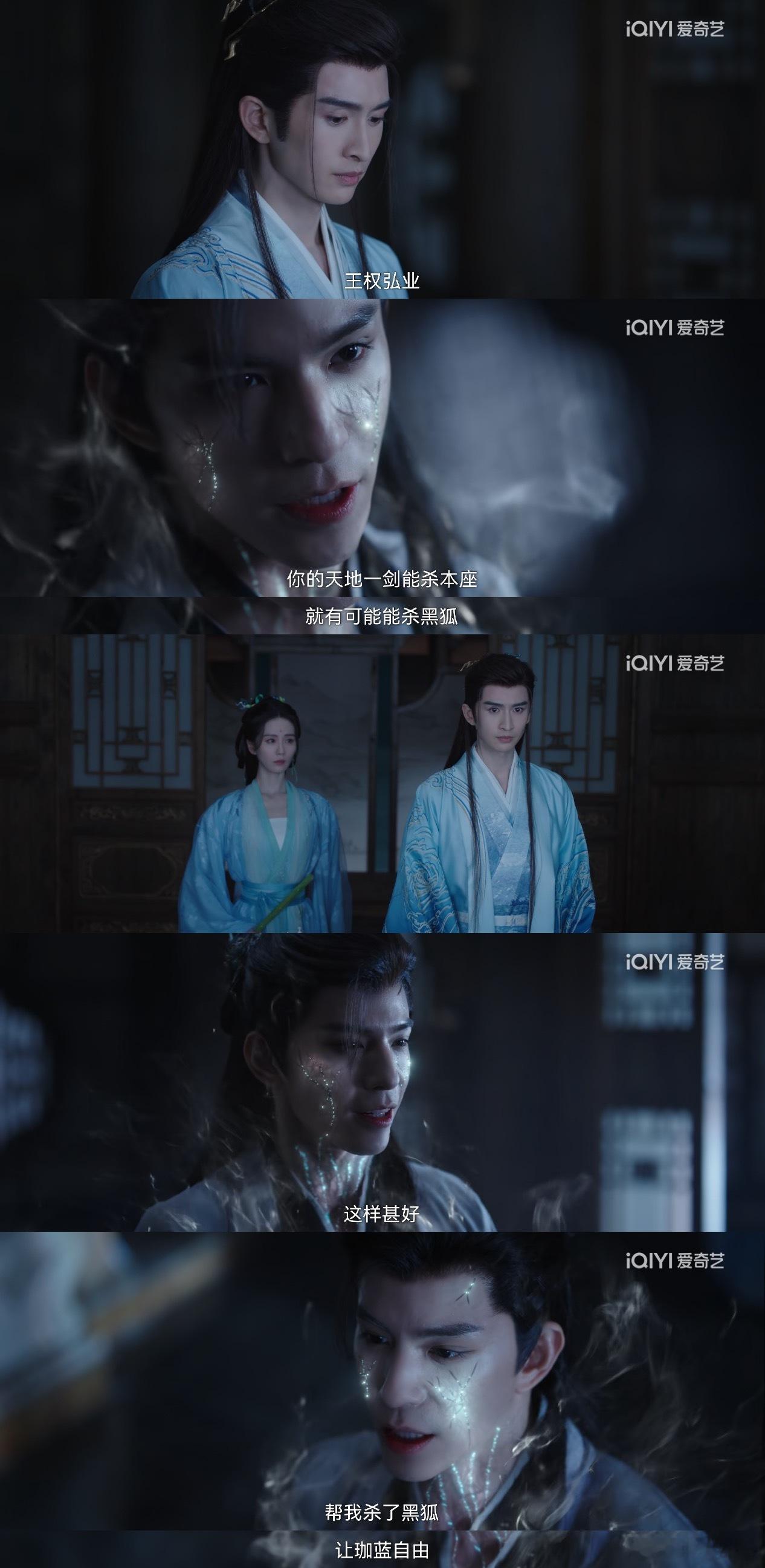 不是……九惑你……临终要人家王权弘业帮你🔪黑狐，你就不知道告诉他们内鬼是金人凤