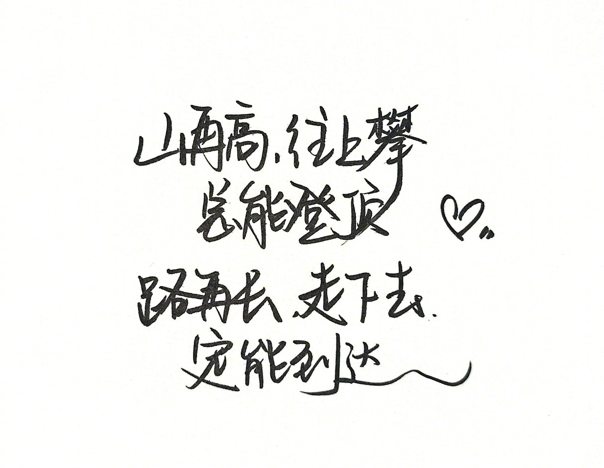 好喜欢这些柏庐的手写✍🏻记一记