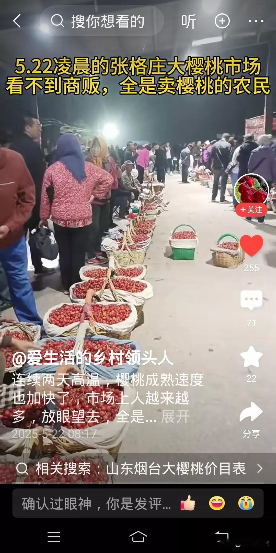 看看吧，这就是现实，这就是现状，卖樱桃的比买樱桃的都多。卖贵了没有买的，卖便宜了