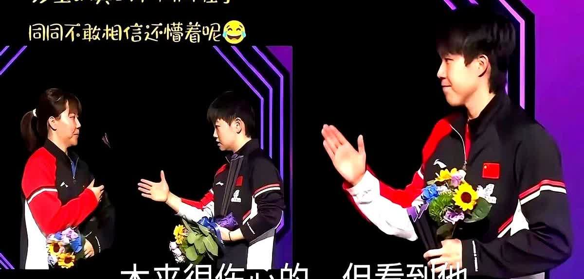 孙颖莎、王楚钦同一天把2比4输成复制粘贴，镜头里俩人笑呵呵握手，数据却冰冷：孙颖