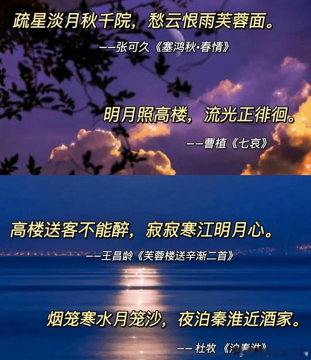 跟着诗词看明月月光是古人的