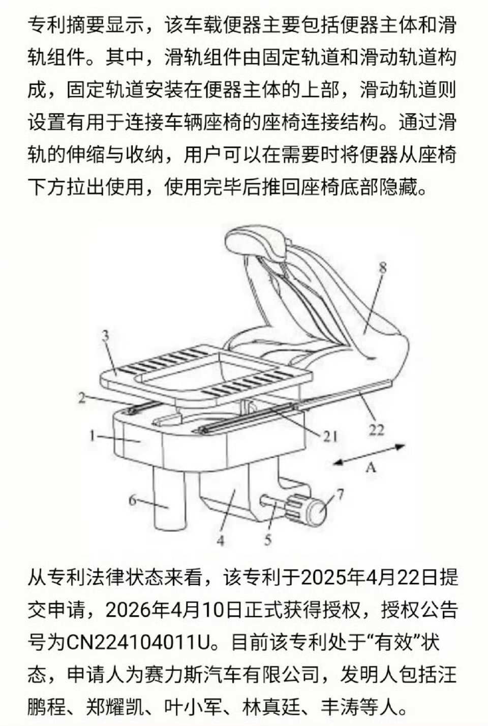 赛力斯将推出车载厕所不是很理解意义何在，而且看这个造型好像还是蹲坑？还有后续一系