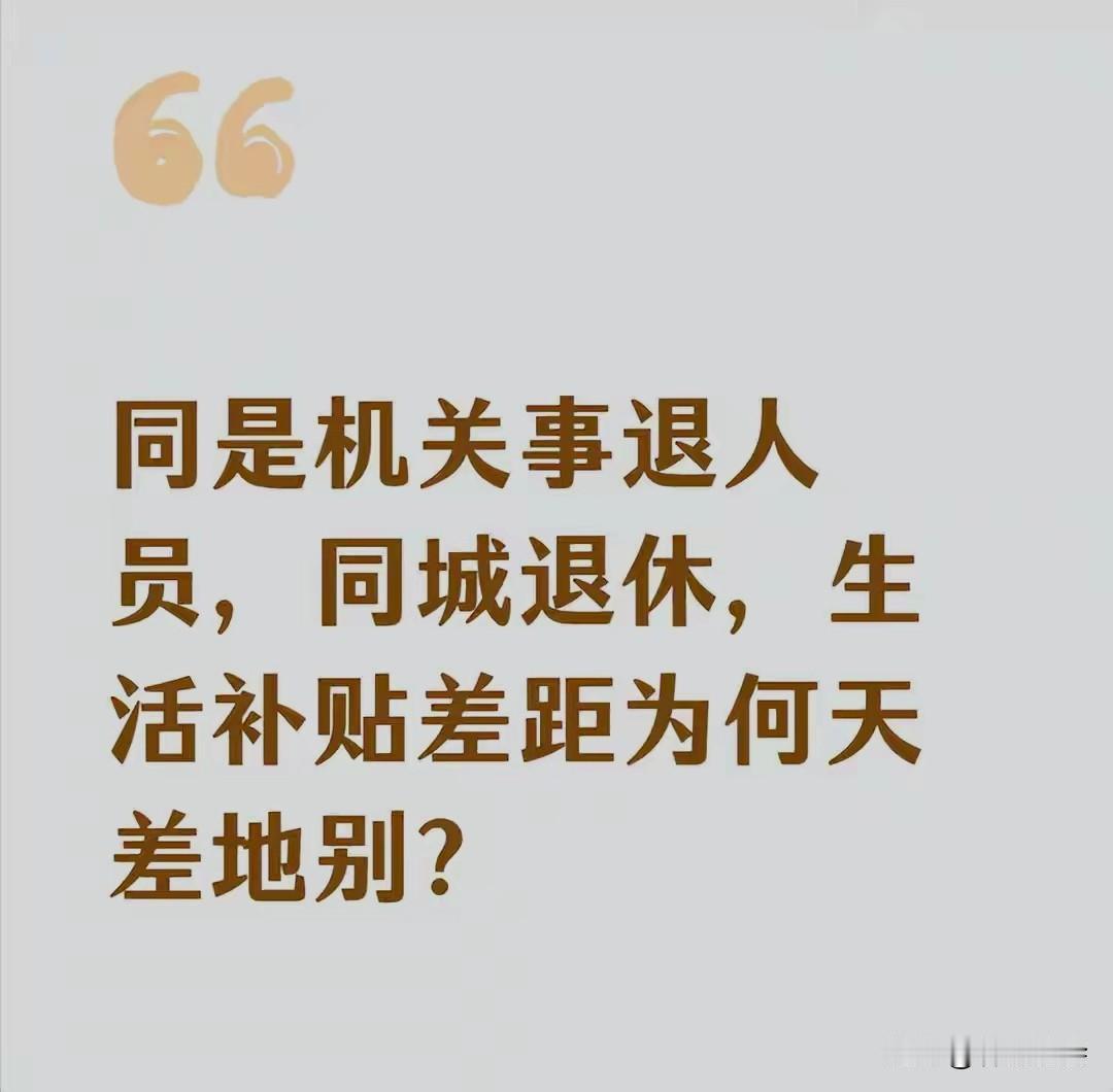昨天，已经退休三年的表姐给我打电话，她认为：自己的养老金社保局给她算少了，想去社