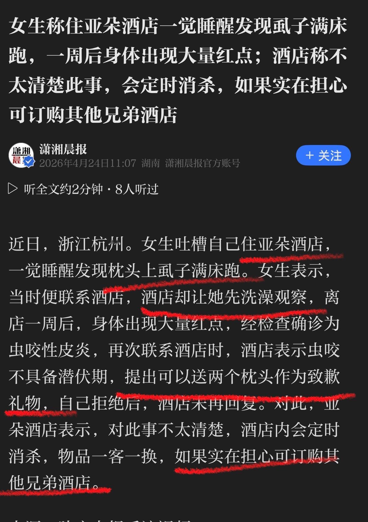 送两个枕头也太好笑了