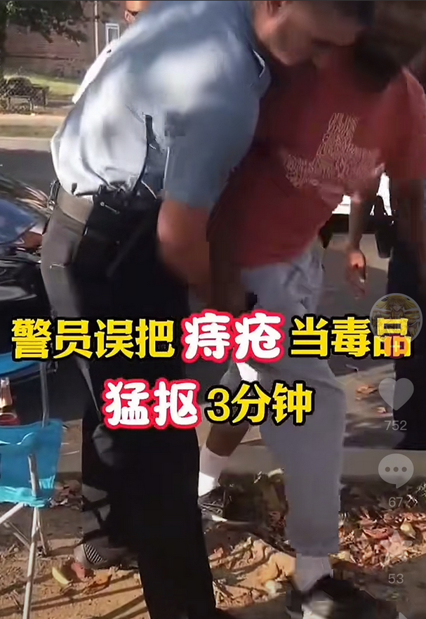 美警误认痔疮为毒，赔百万遭开除