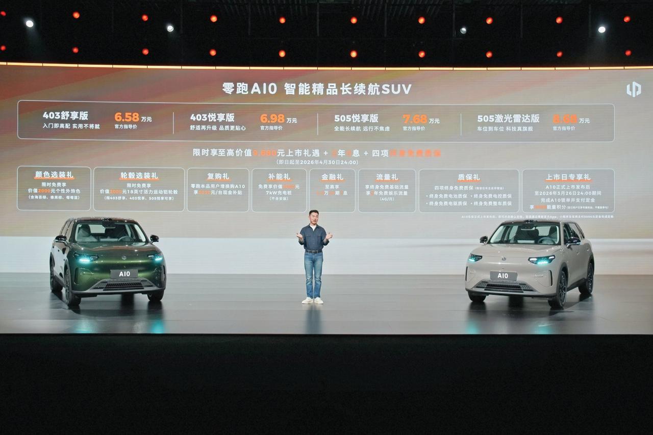 6.58万起的A10，凭啥叫板高端车型？看完发布会后，我是真服了 3月26日