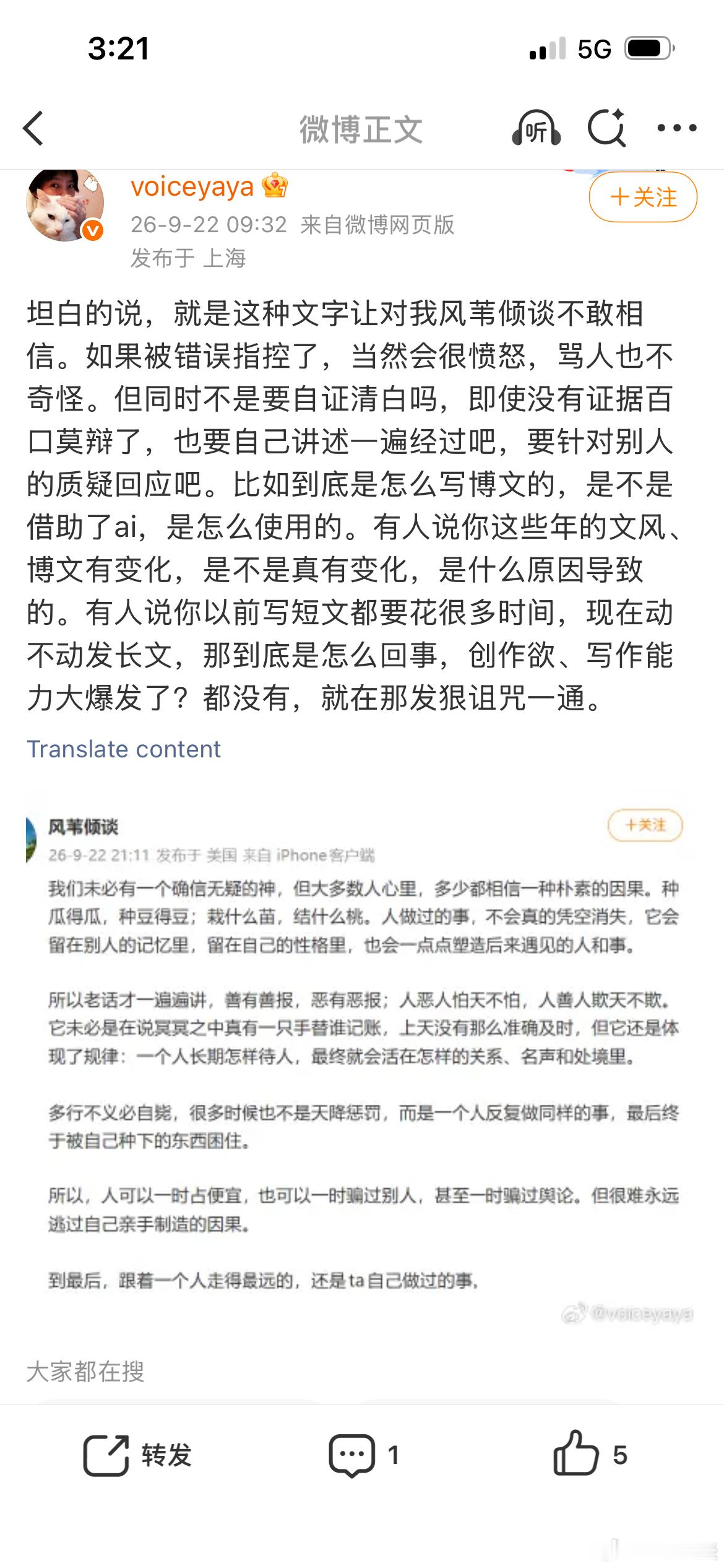 以前我觉得极端女权话语有其社会根基，也有一定合理性。但近期的几次遭遇让我意识到，它可能恰好暴露了极端