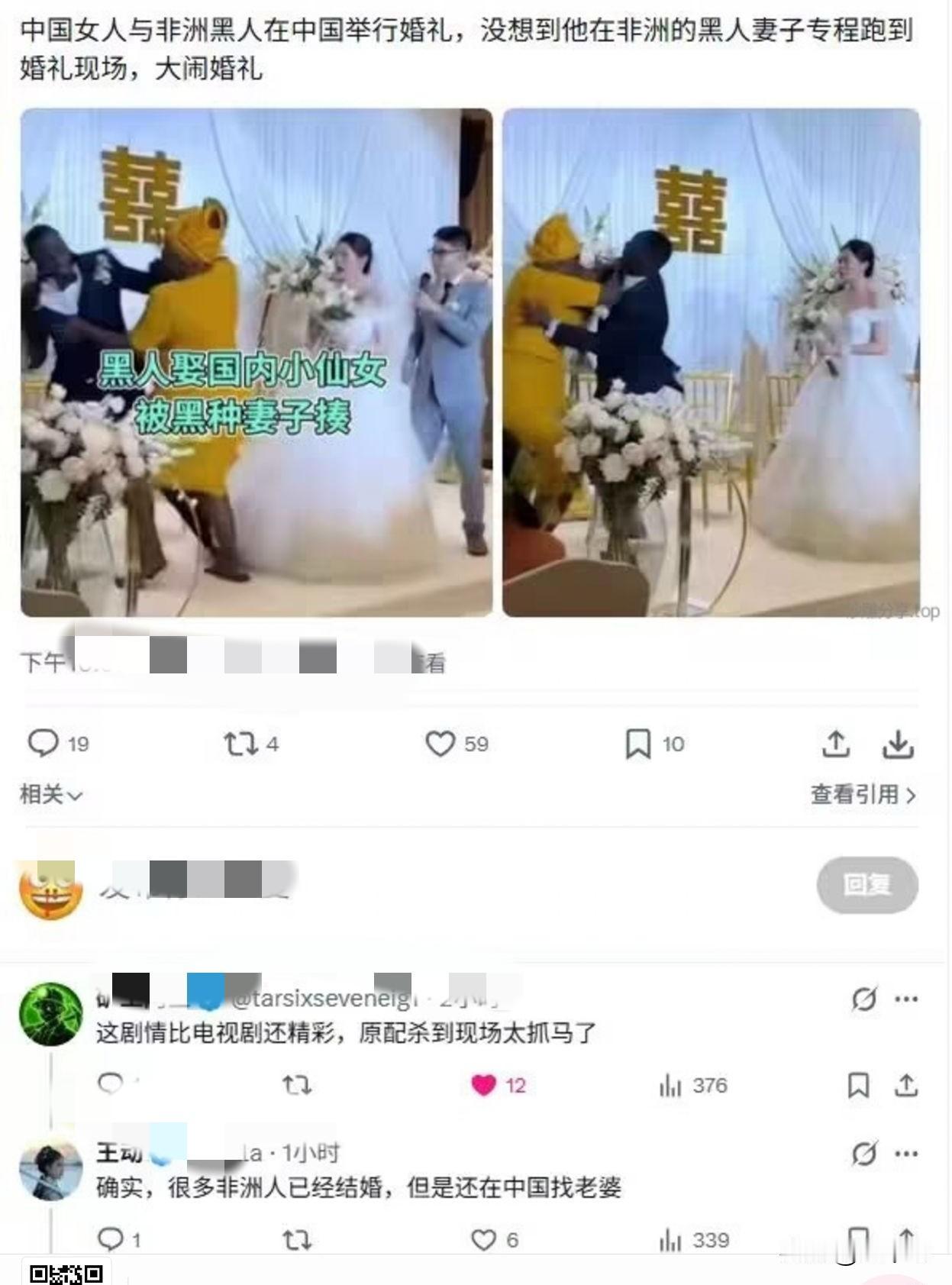 尴尬！内地美女与非洲黑人在中国举行婚礼，万万没想到，就在婚礼进行一半时。非洲黑人