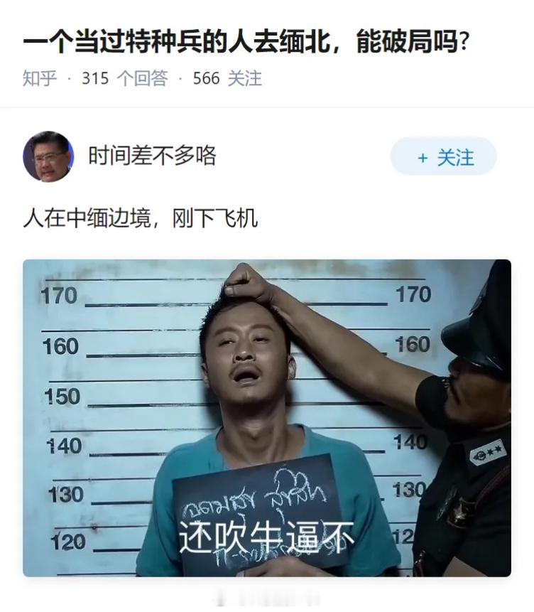 一位东北大姨说过，缅甸那地儿，牛魔王去了都得犁地，孙悟空去了都得演大马猴戏