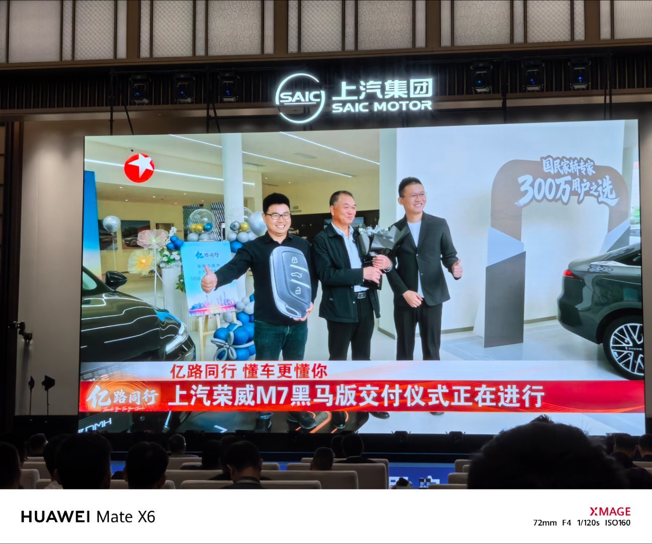 上汽集团第一亿台车交付，这是个历史性的时刻70年的造车底蕴，一亿台交付，时间和市