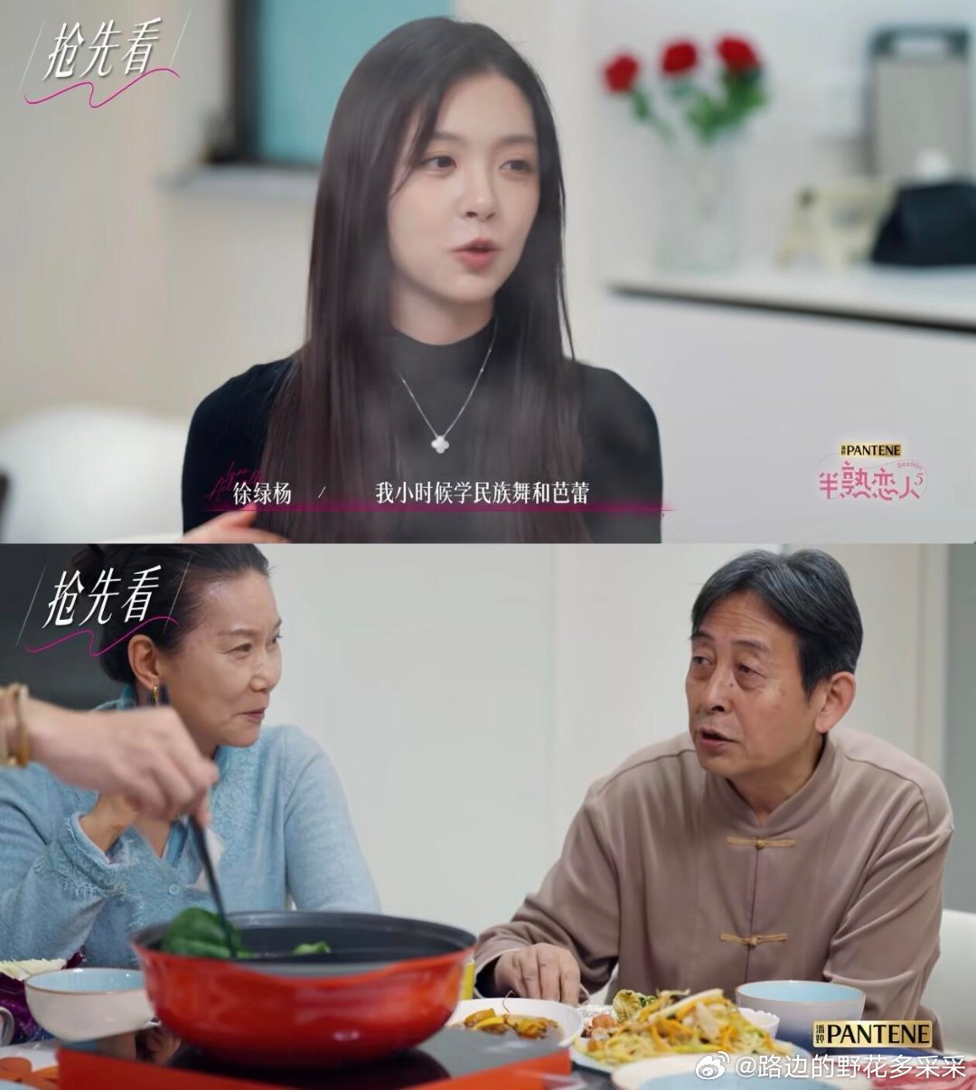 半熟恋人太像了把周爸周妈带柳柳上我家那闺女真的柳柳咋跟周爸这么像啊！传说不是