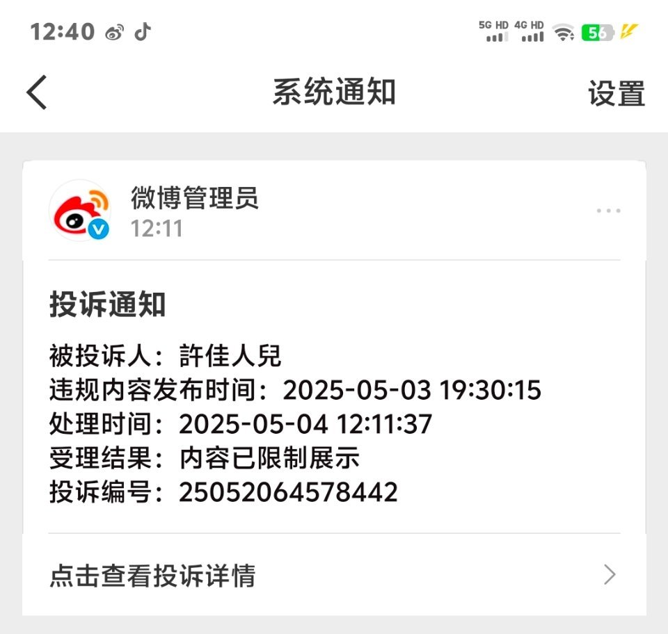 干嘛呢戳谁肺管子了​​​