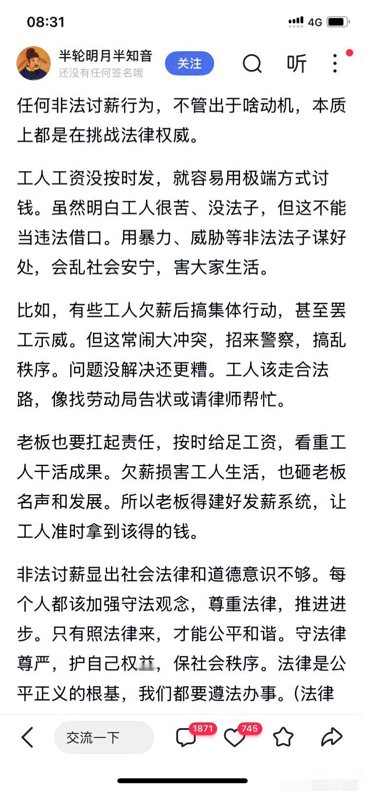 小编应该说“任何欠薪都是非法的，都应受到法律的严惩”。