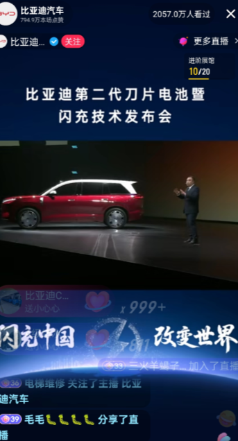 看了比亚迪的今晚的发布会我算是真正明白了为什么跟别的发布会不一样！王传福只讲自家