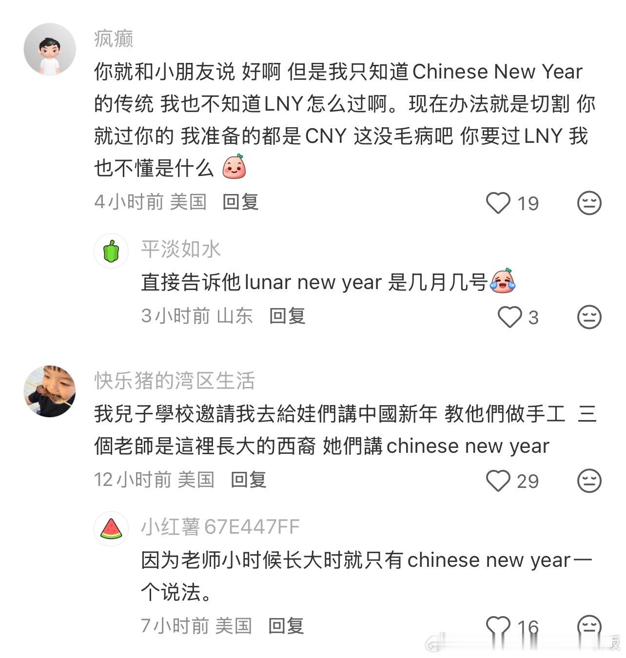 韩国家长从小就绐孩子灌输不能说ChineseNewYear