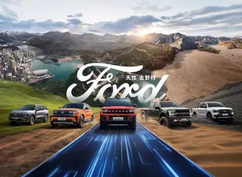 触底反弹。2015年，福特汽车在中国的销售量111.5万辆；2016年，福特