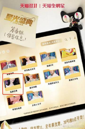 高原白菊杨紫或参加双11晚会杨紫或参加双11晚会，高原白菊这个称号你直接报我们