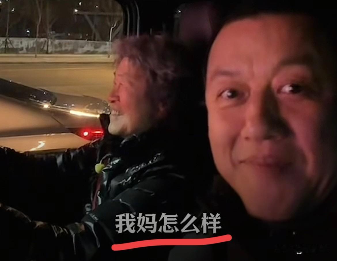 瞧，把李亚鹏乐坏了！原来有一位83岁“老司机”是他的“宝”……过年期间，李亚