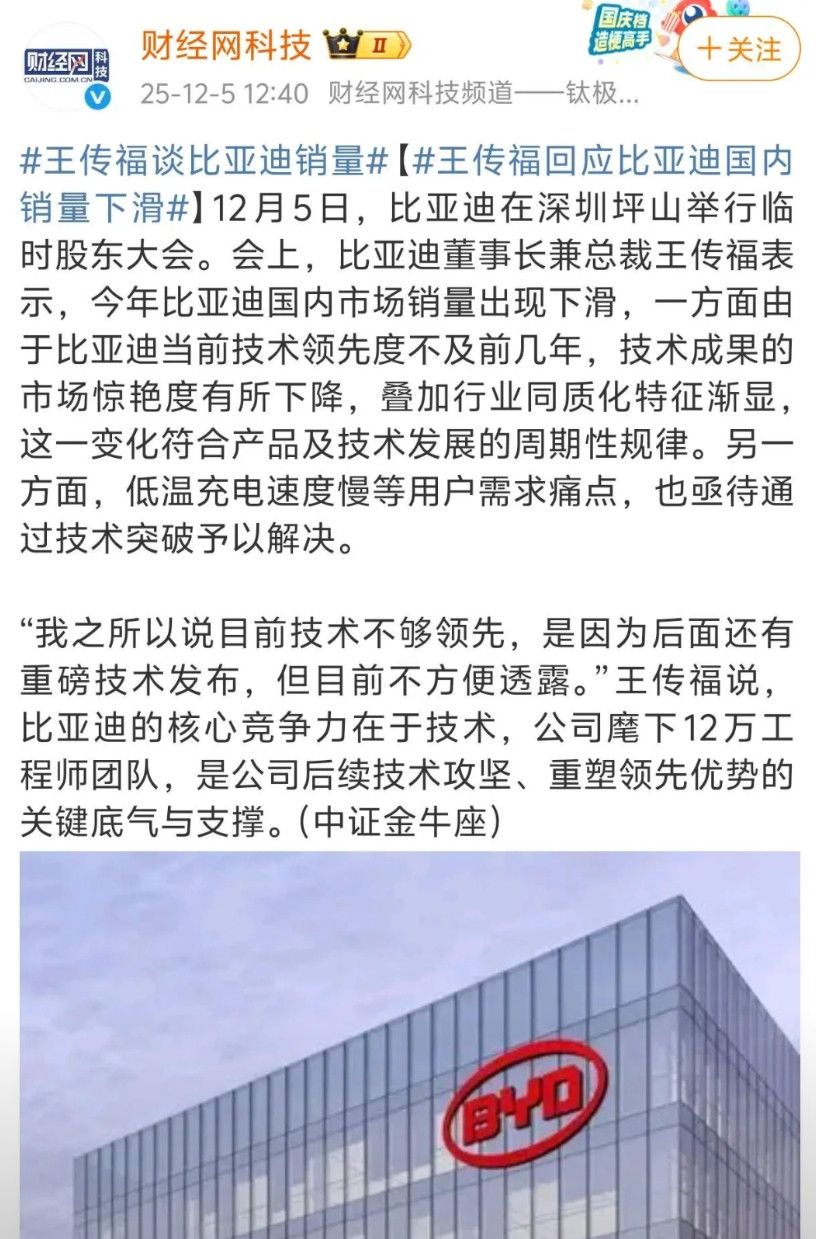 比亚迪今年国内销量下滑，有两大战略失误，一个是全民智驾，一个是兆瓦闪充。还有一个
