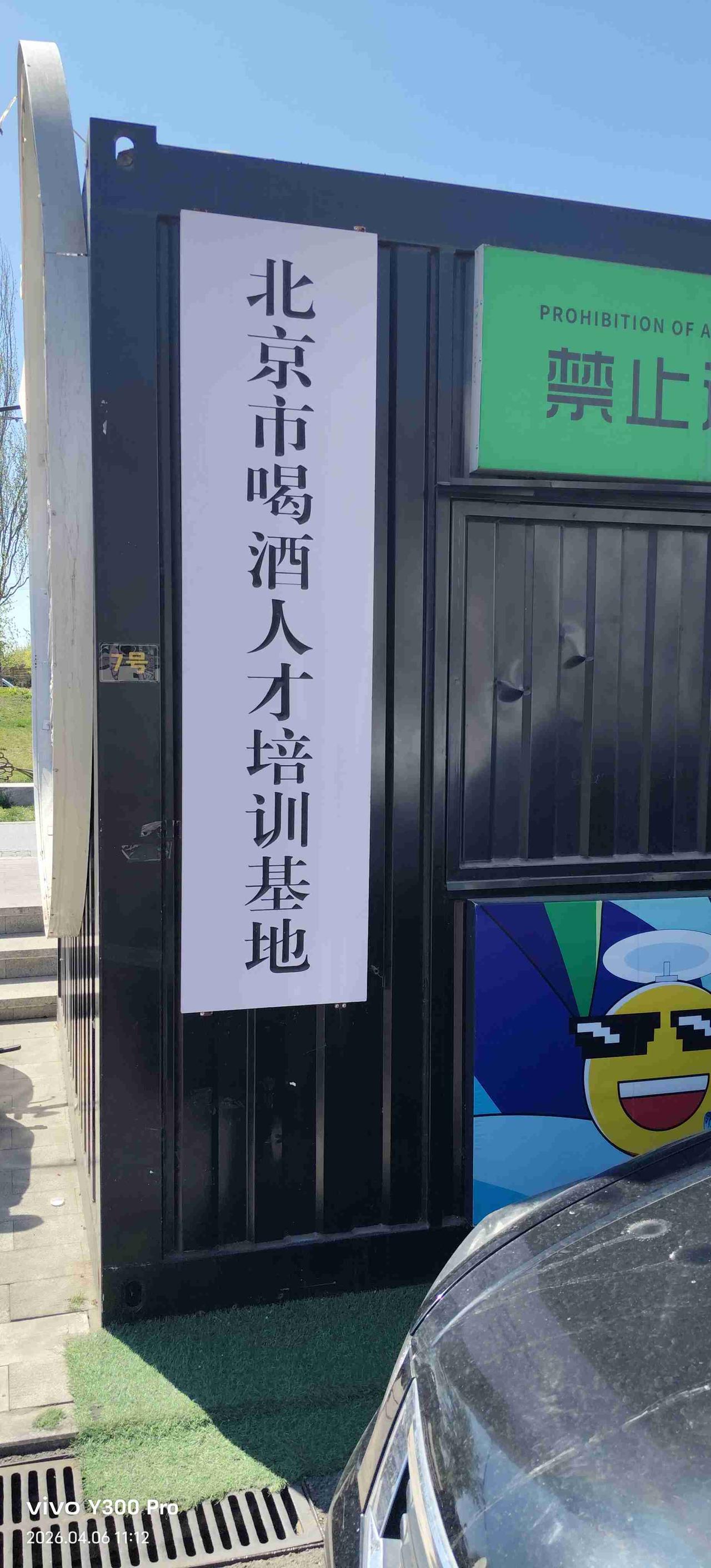 我的今日状态：😁轻松愉快我这里的天气：☀️晴天