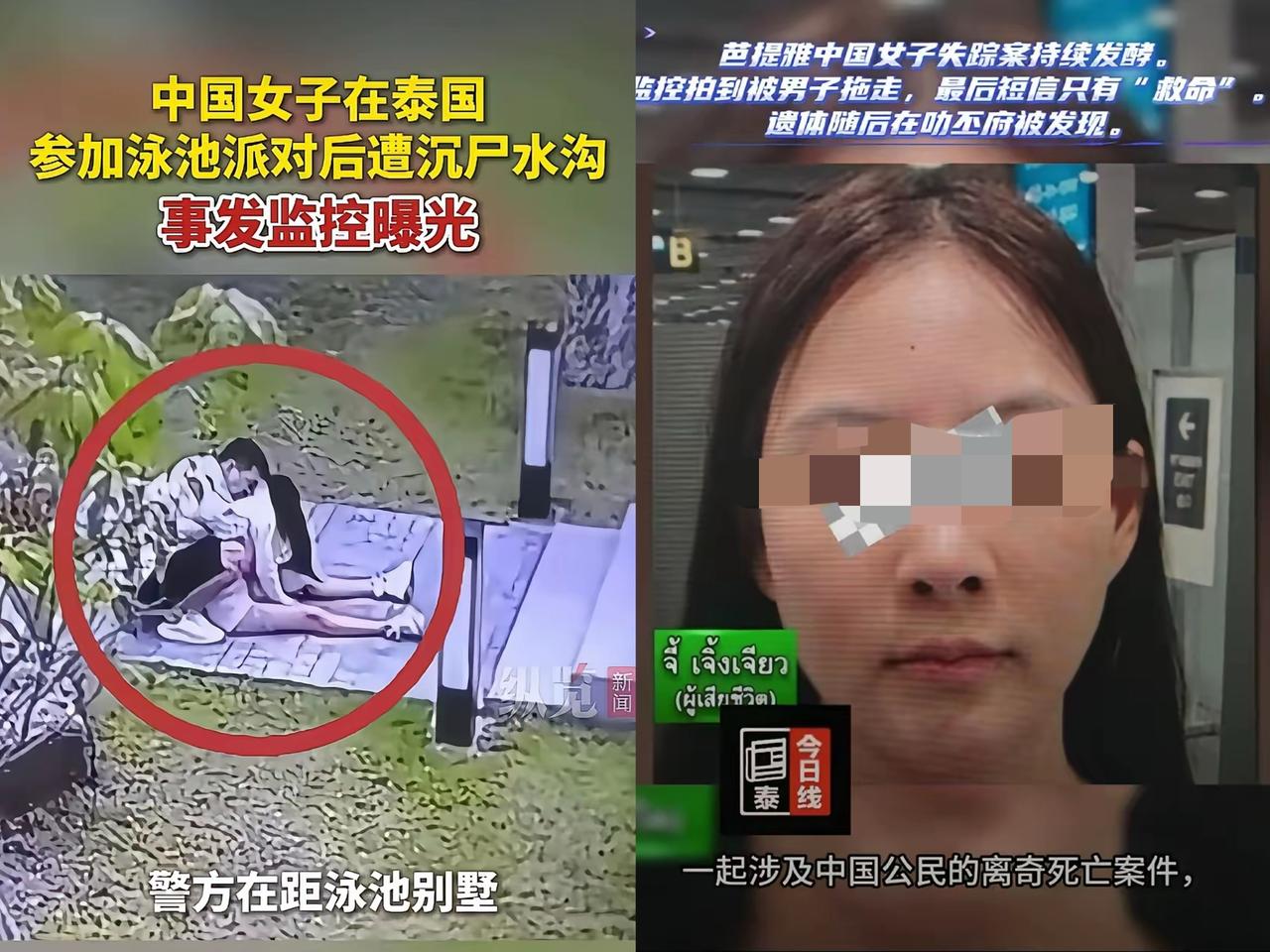 一条救命短信后魂断异国，海外谋生的底线，真的不能丢！看着真的揪心又后怕！