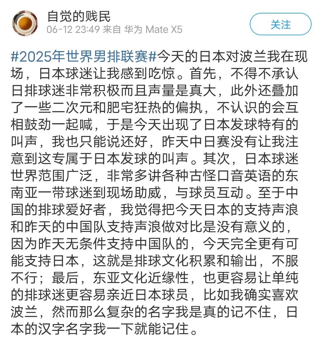 日本男排真的有扬名世界的名气吗？最近在西安开打的男排联赛，比赛现场大部分竟然是日