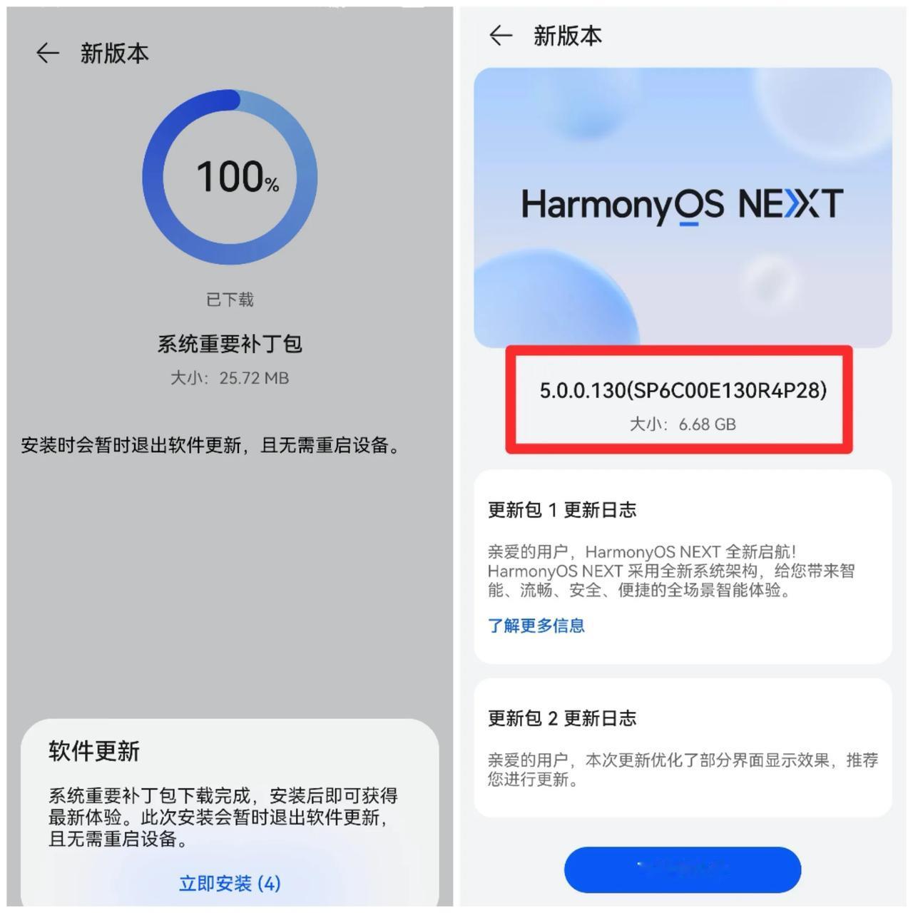 今天终于收到鸿蒙NEXT5.0.0.130版本推送包了！这几天都在说鸿蒙系统开