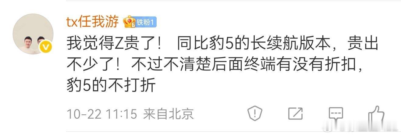 坦克400Hi4-Z比豹5贵不是很正常的吗？更强的动力。更长的纯电续航。更低的油