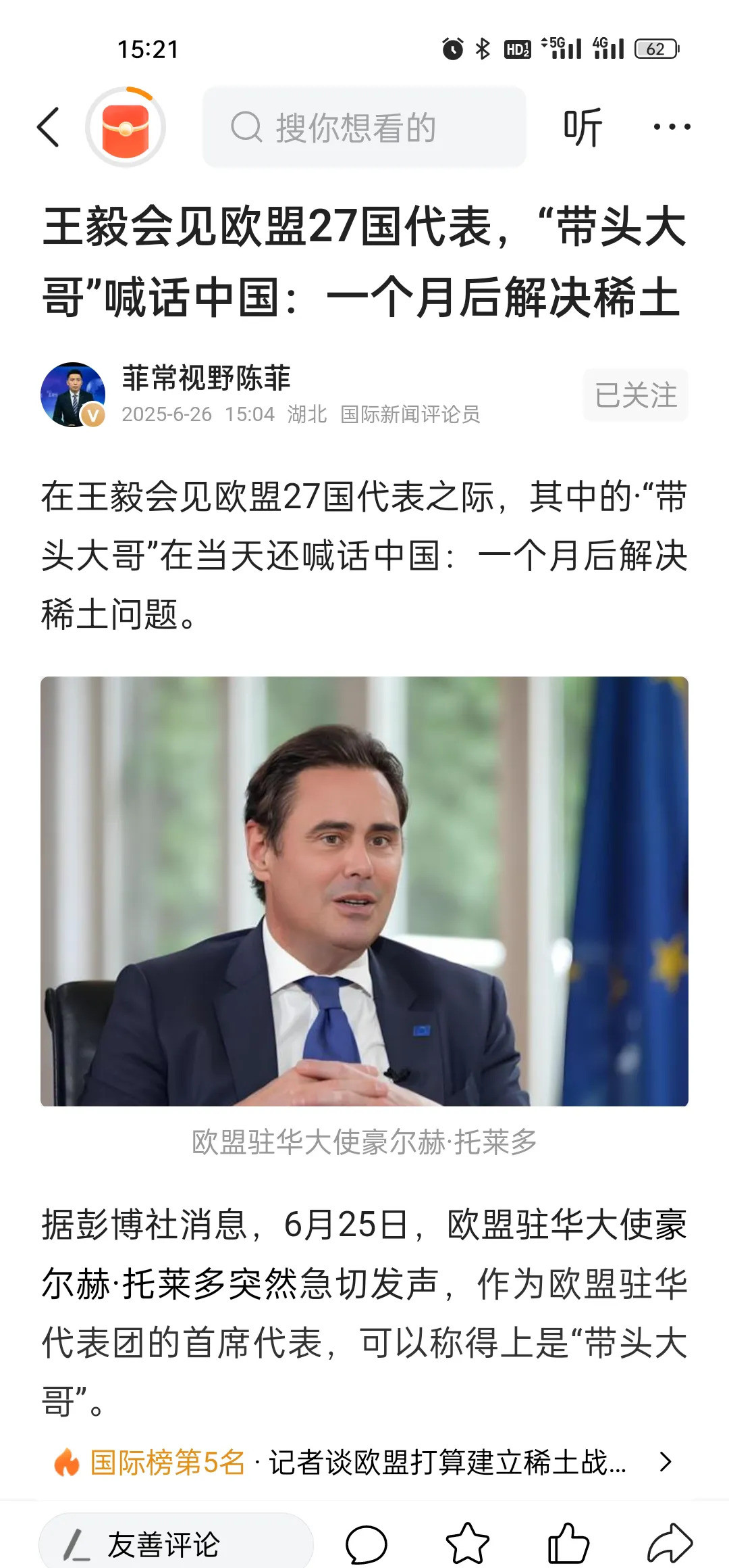 欧盟求饶：一个月内搞定稀土！啥？欧盟现在这么惨了？之前不