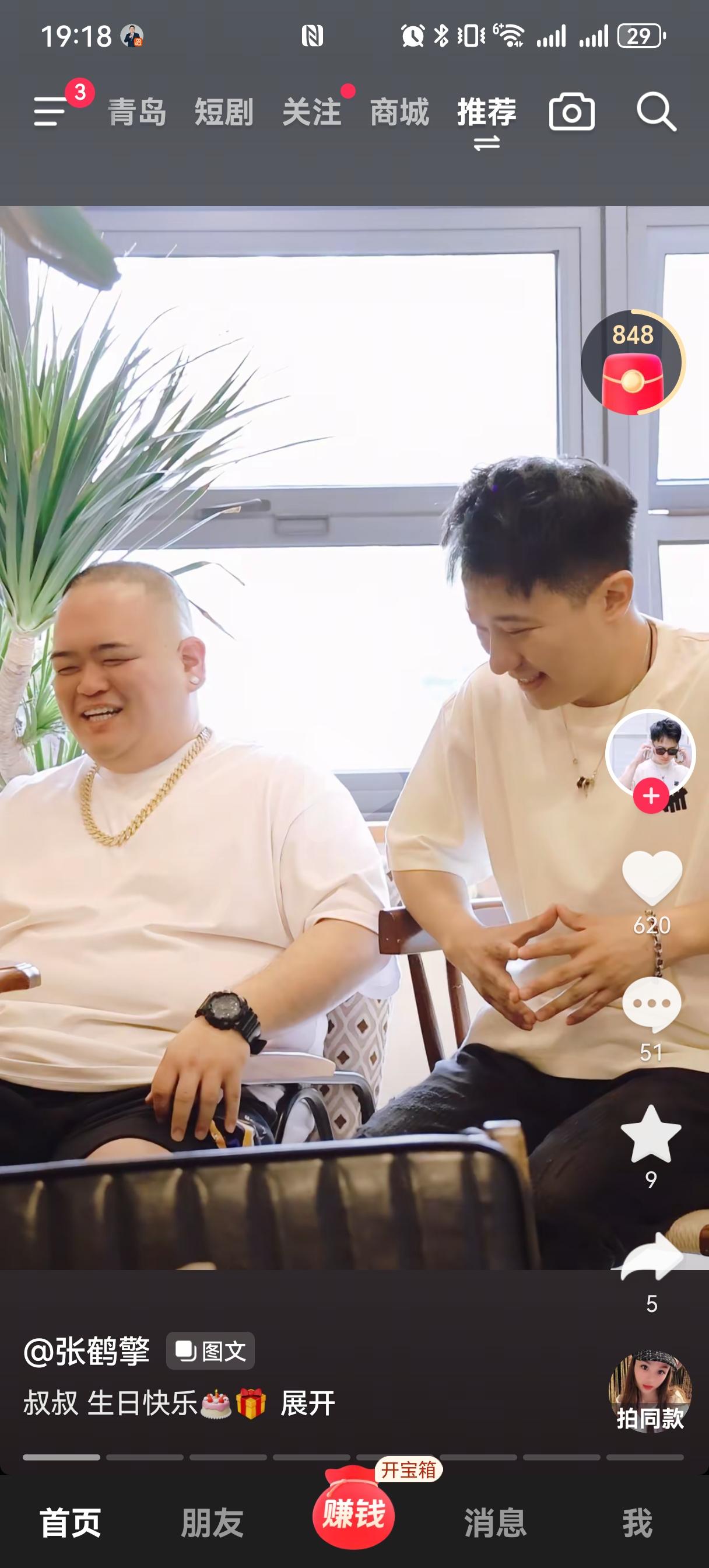1小时前，张鹤擎给搭档刘喆庆生，配图是俩人的欢乐日常，配文就五个字：叔叔生日快乐