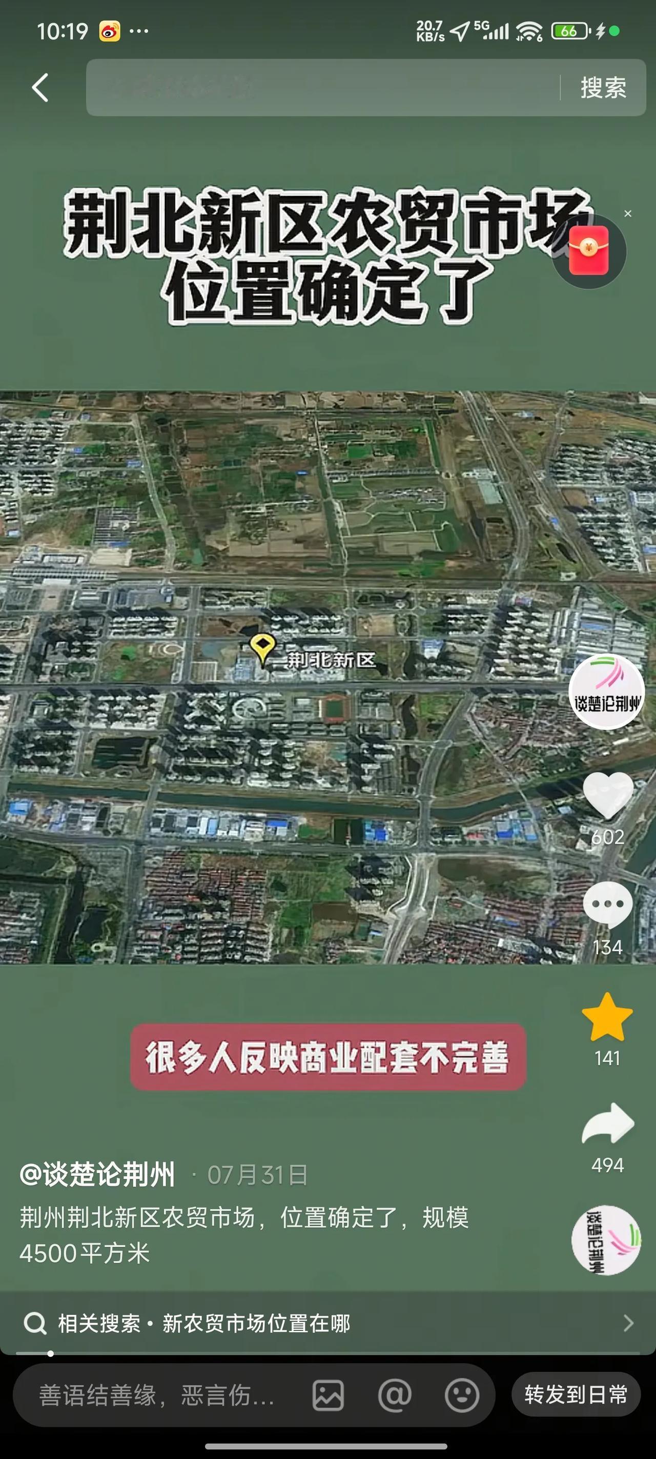 荆北农贸市场的最佳位置当属澜台府前面的那块地。其西边为恒大绿地，东边是荆州医院，