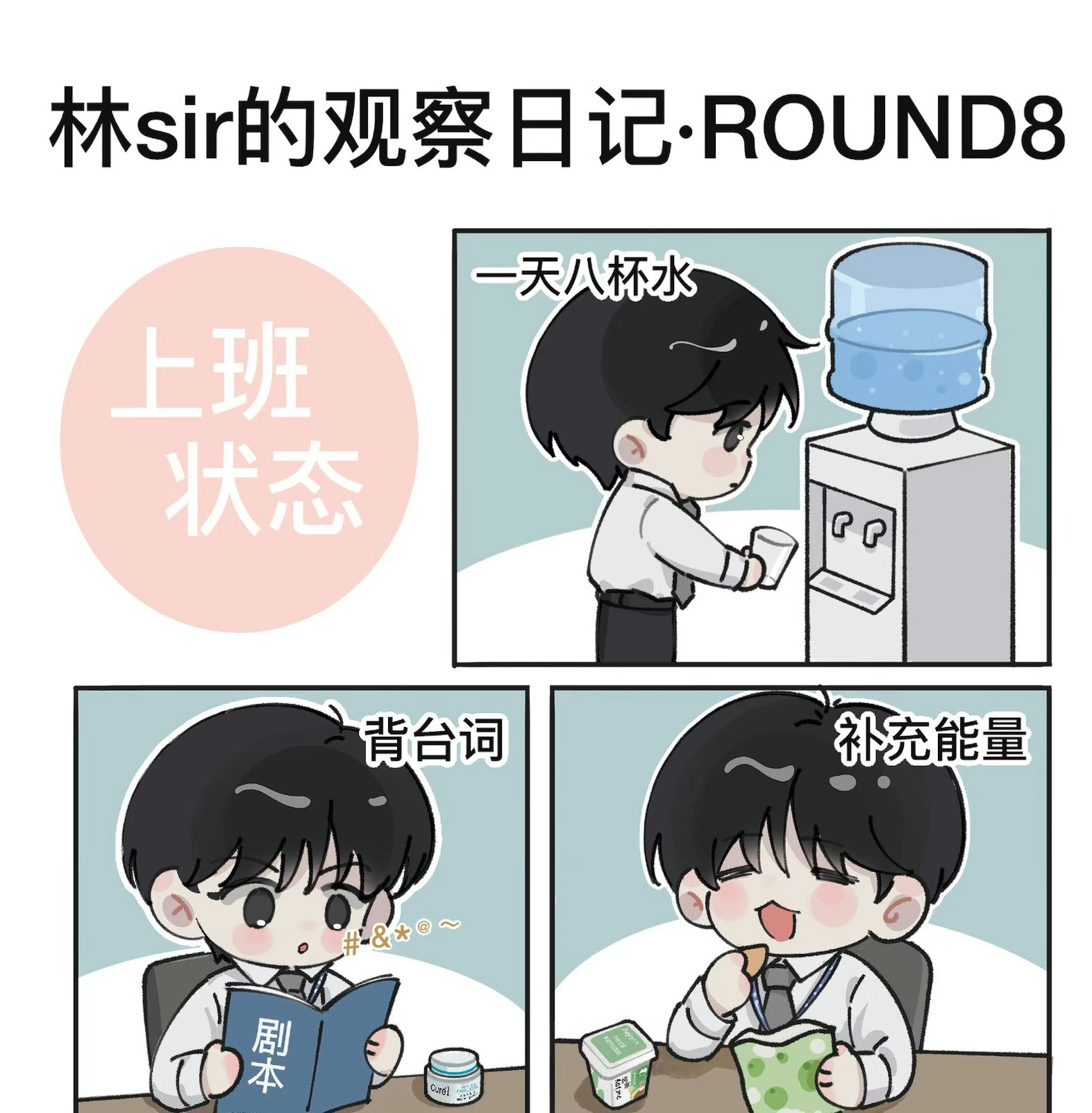 细节见人品…反正我宝儿上班就是认真又快乐…谁都喜欢[滑稽笑][滑稽笑][滑稽笑]成毅练