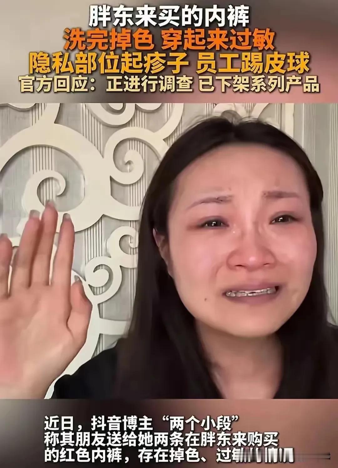 《红内裤风波：眼泪与质检报告的终极较量》当一条红色内裤成为全民热议的焦点，其剧