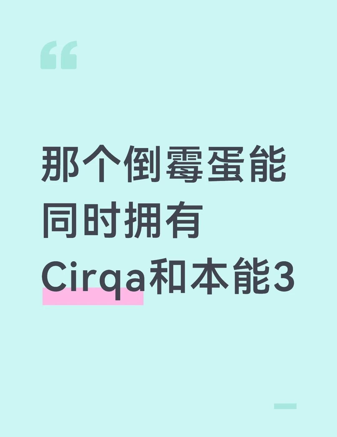 不想说什么了，懂得都懂Cirqa无屏幕智能手环已戴半个月了能不能别在🍠上招