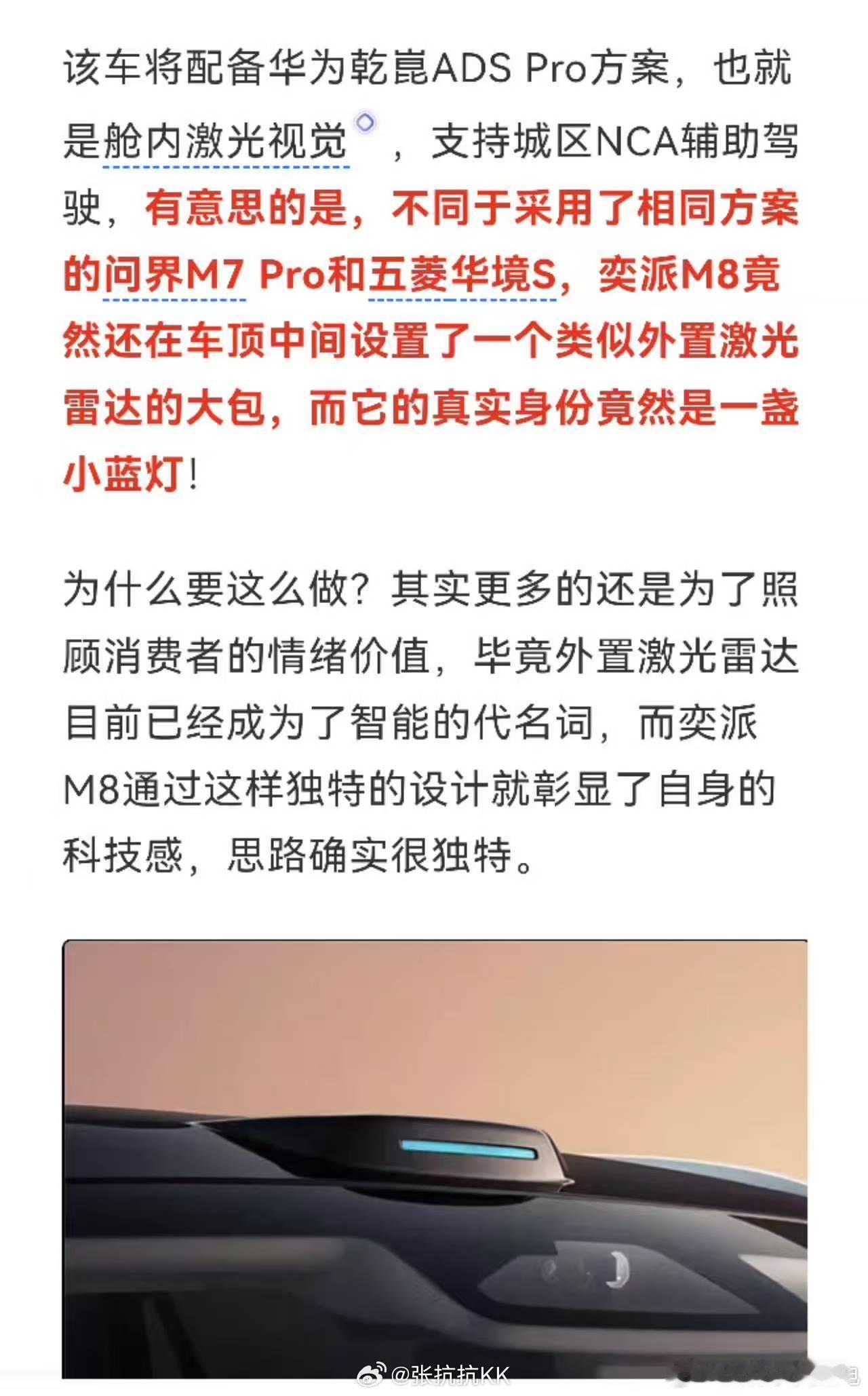 蔚来ET7全行业首次搭载“瞭望塔式激光雷达”是出于功能需求瞭望塔确实看到更远