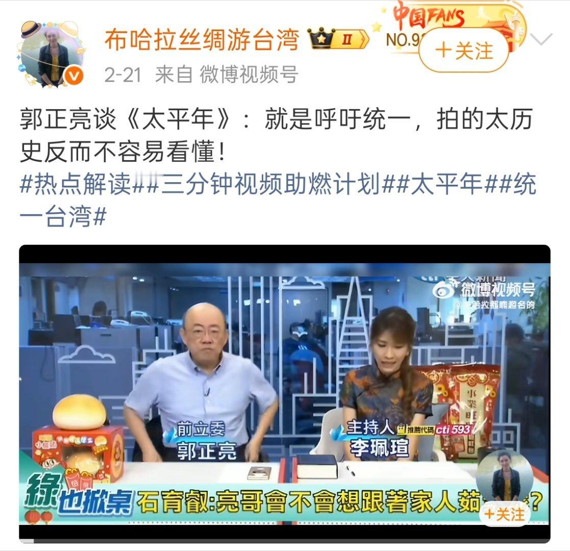 我有点后知后觉，【太平年】之所以以吴越国的钱弘俶，这个看起来比较“小众的人物”为