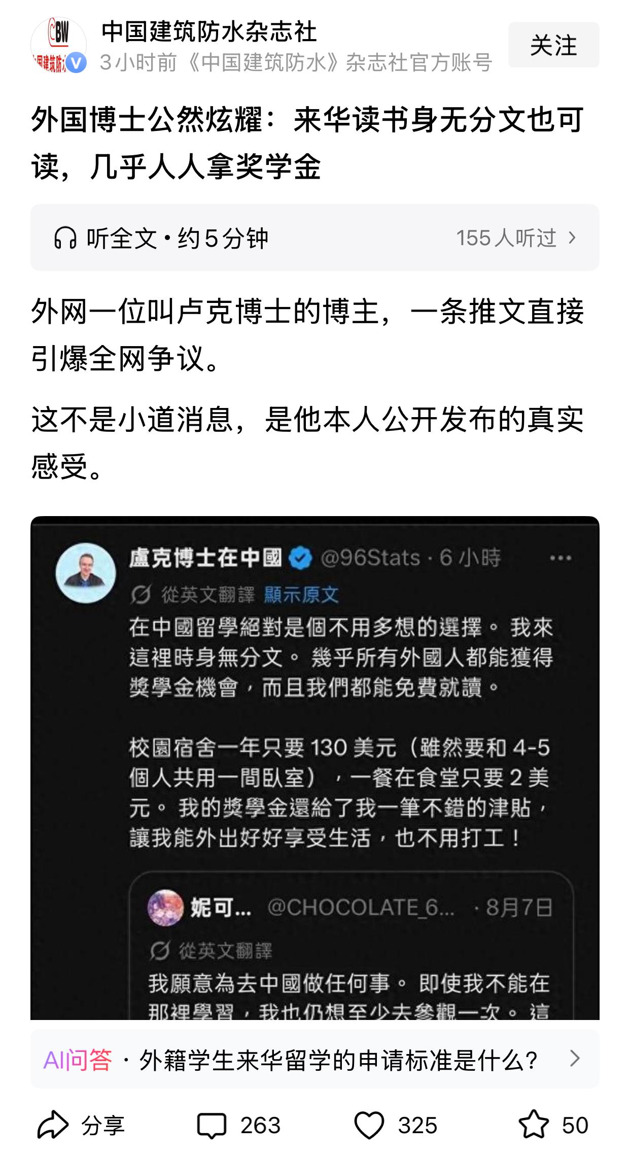 一外国留学博士在外网炫耀，外籍人员在中国读书身无分文也可以，几乎每个人都能拿到奖