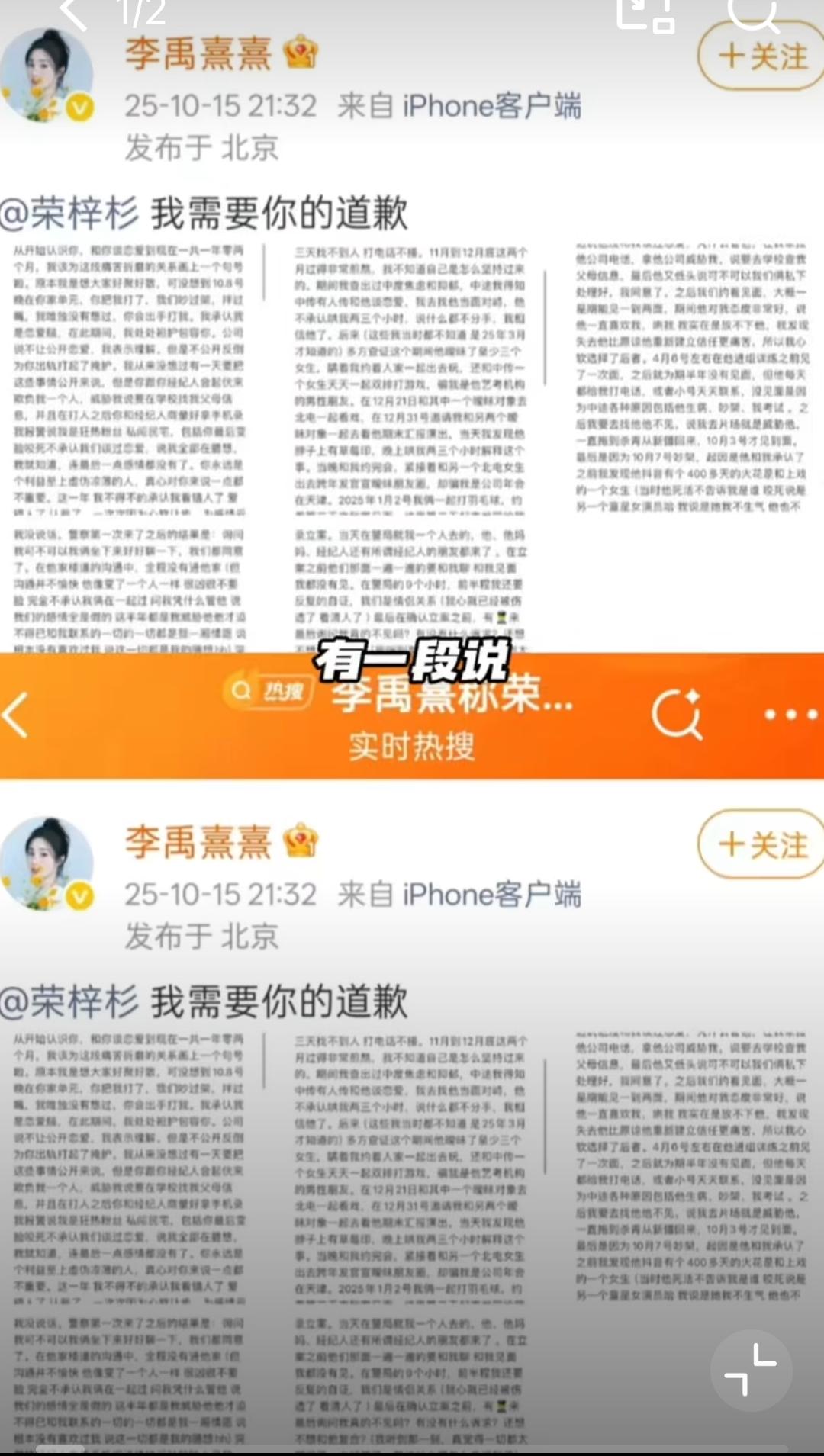 荣梓杉塌房连续剧更新:私密照+聊天记录双buff叠满家人们快来看!荣梓杉这