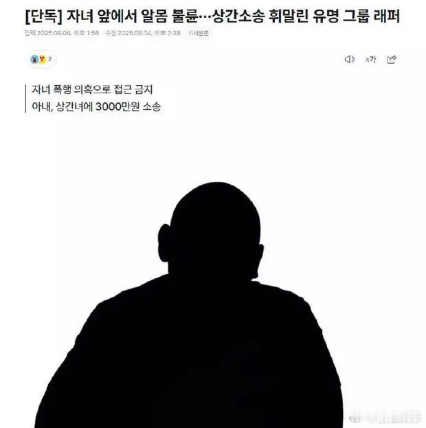 曝韩国著名组合rapper出轨韩国著名组合rapper卷入通奸诉讼据韩媒，韩国