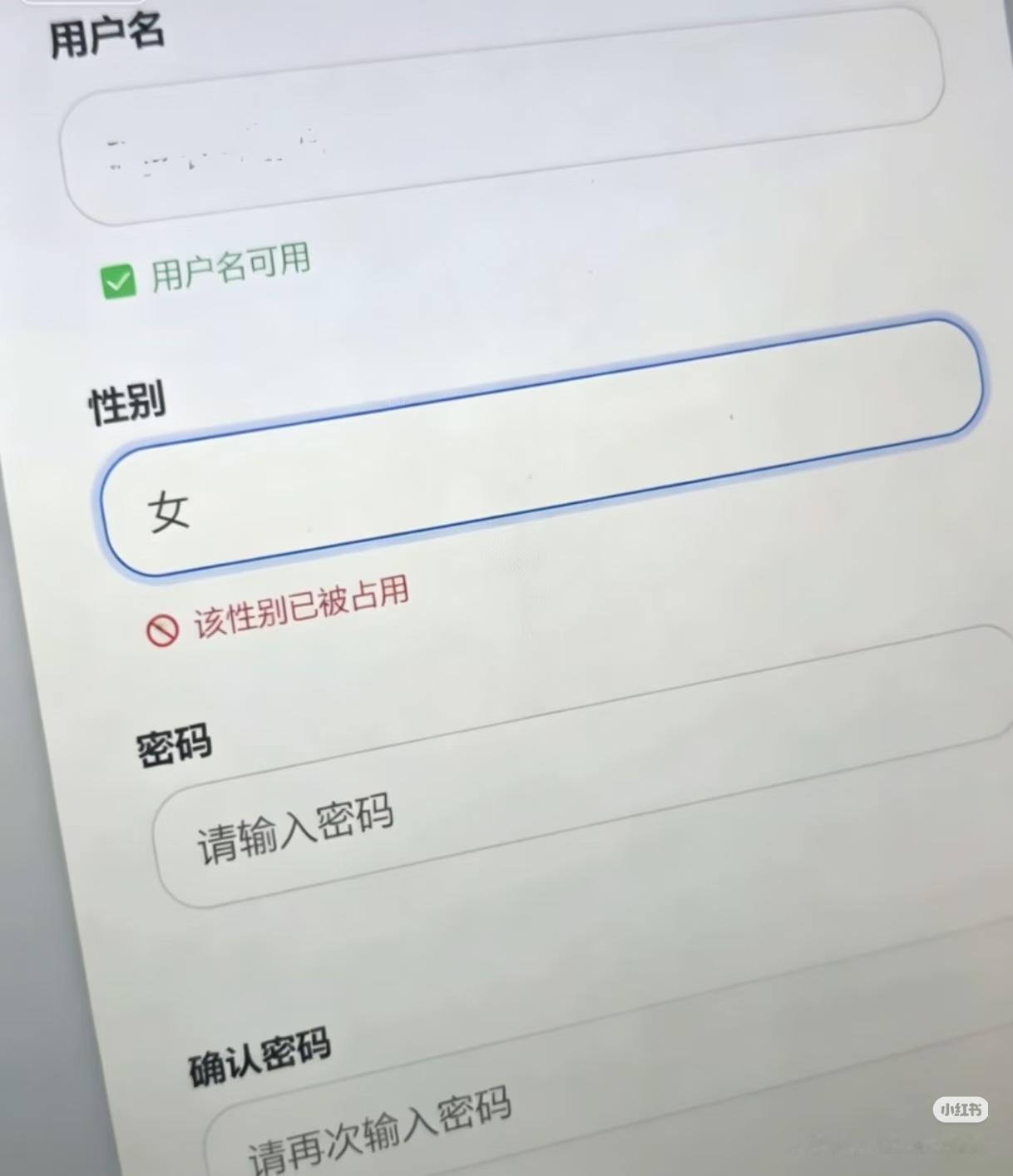 你这个性别被占用我是没想到的[捂脸哭]
