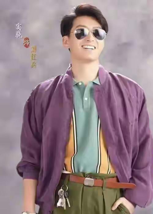 窦骁饰演的刘红兵把忆秦娥爱惨了。他放下工作不干，每天给忆秦娥送吃送喝，还把她