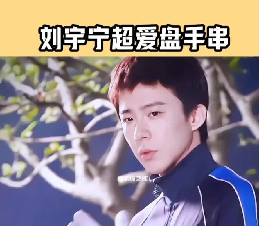 据说男人开始痴迷于盘串这些，就对女人不感兴趣了，还没品尝爱情的苦，就开始盘串，这
