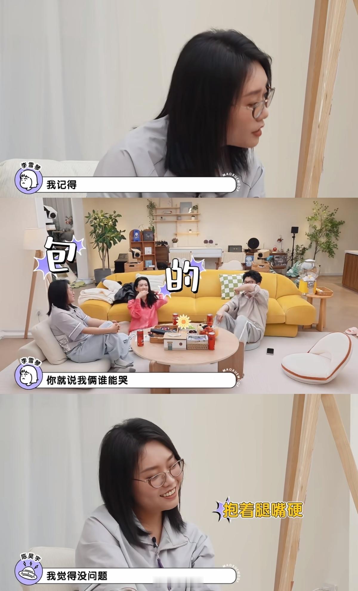 李雪琴新剧想做陈昊宇后妈这剧情太有意思了！李雪琴追师傅要当陈昊宇后妈，梅婷也在和